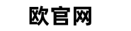 欧交易注册logo